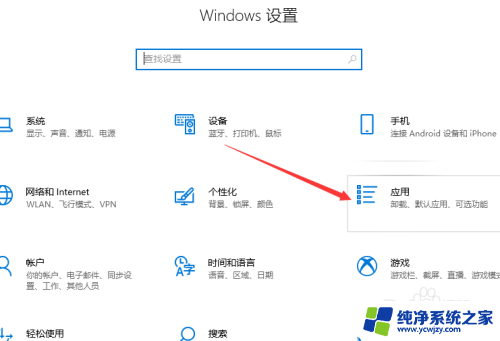 win10删除计算器