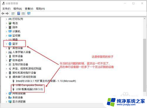 win10打开蓝牙显示无法连接