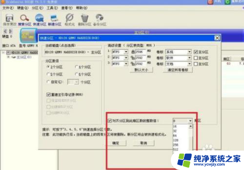 新买回来固态硬盘如何分区