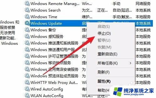 win10无法完成安装更新