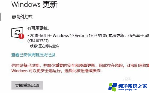 win10无法完成安装更新