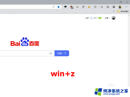 分屏快捷键win11