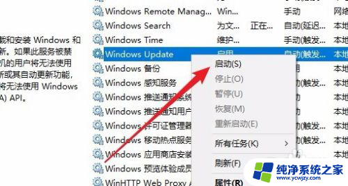 win10无法完成安装更新