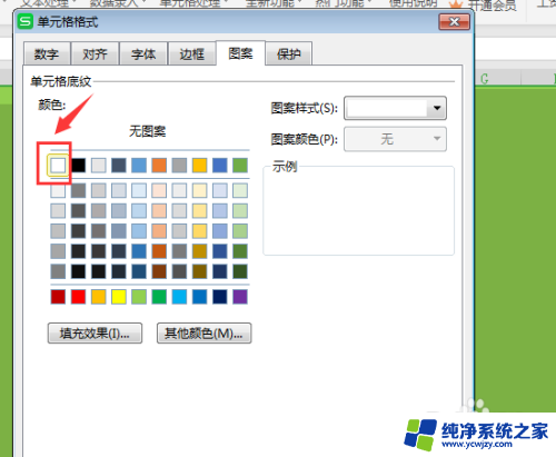 excel文档底色绿色改为白色