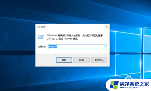 win10此电脑里的文件夹怎么删除