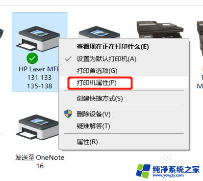 hp136a打印机怎么样打印共享