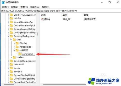 win11 国家选择 关机