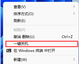 win11 国家选择 关机