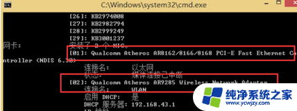 win7如何查看网卡型号