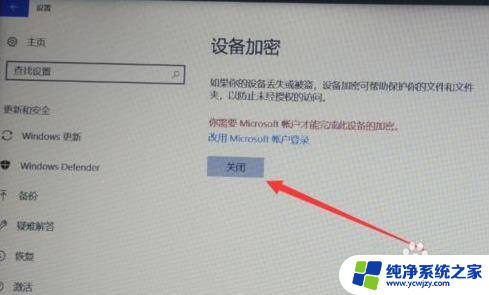 win10硬盘被锁定怎么解除开机密码