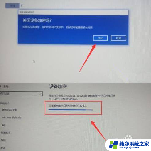 win10硬盘被锁定怎么解除开机密码