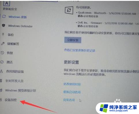 win10硬盘被锁定怎么解除开机密码