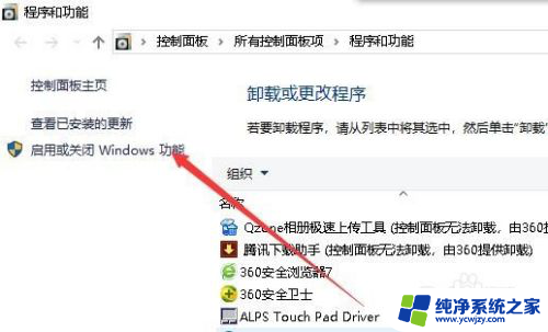 win10电脑telnet功能怎么开启