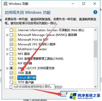 win10电脑telnet功能怎么开启