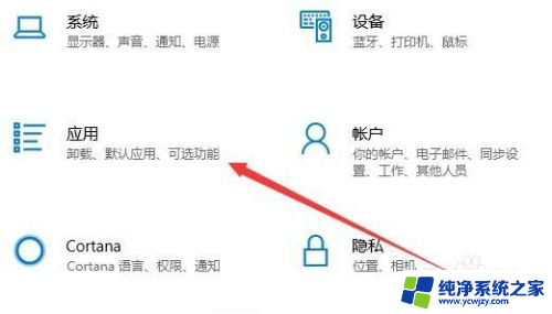 win10电脑telnet功能怎么开启