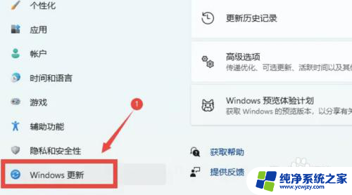 win11更新怎么取消暂停