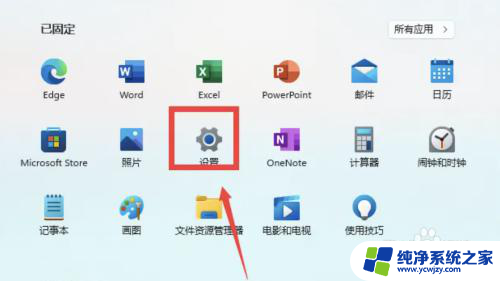 win11更新怎么取消暂停