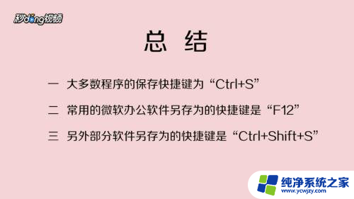 电脑快捷保存键ctrl+什么