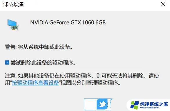 win11电脑未检测到nvidia图形卡