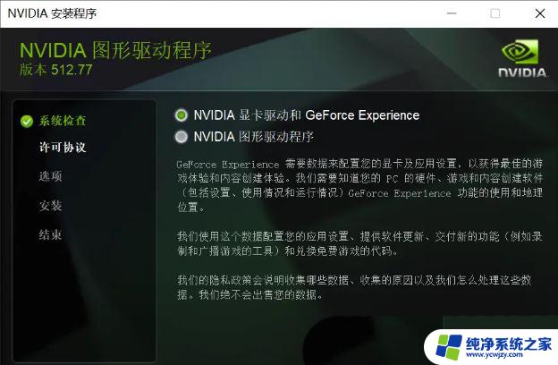 win11电脑未检测到nvidia图形卡