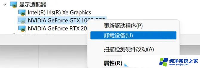 win11电脑未检测到nvidia图形卡