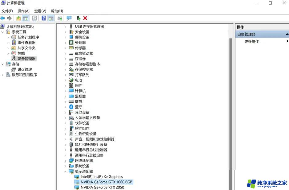 win11电脑未检测到nvidia图形卡