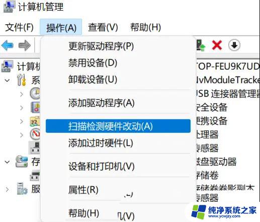 win11电脑未检测到nvidia图形卡