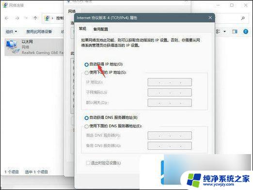 win11插网线电脑没反应