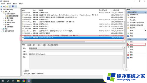 win10怎么关闭计划任务