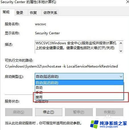 win10ltsc本地管理员关闭不了防火墙