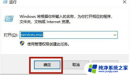 win10ltsc本地管理员关闭不了防火墙