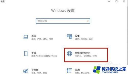 win10ltsc本地管理员关闭不了防火墙