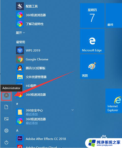 win10家庭版启用administrator管理员账户