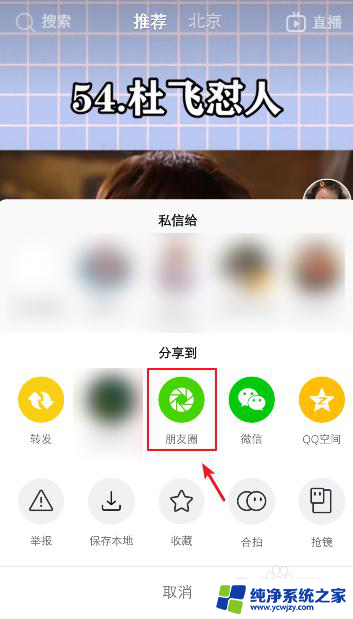 抖音视频如何转发到微信