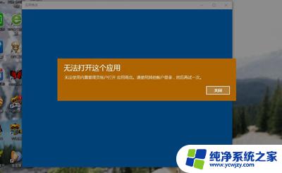 win10为什么有的软件打不开