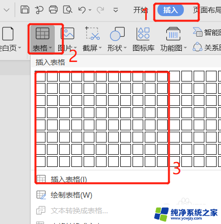 word上下两段文字无法对齐