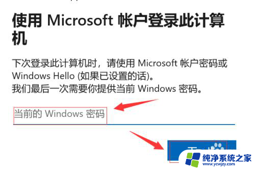 电脑登录不了microsoft账户