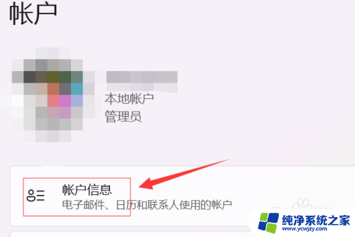 电脑登录不了microsoft账户
