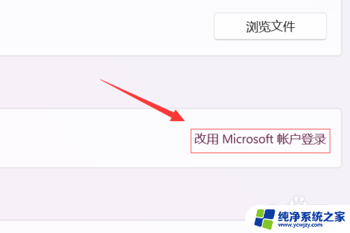 电脑登录不了microsoft账户