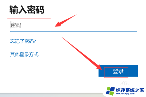 电脑登录不了microsoft账户