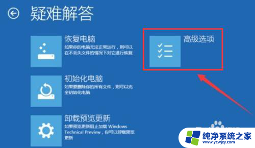 win10显示您的账户已被停用