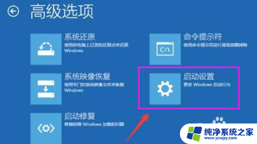 win10显示您的账户已被停用