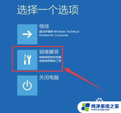 win10显示您的账户已被停用