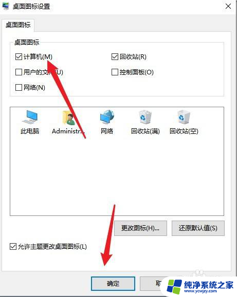 windows10在电脑哪里