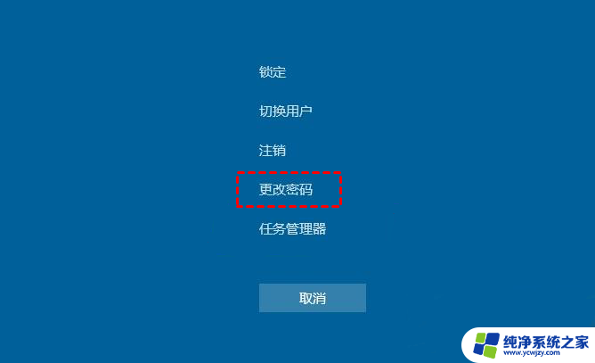 win10改密码忘了怎么办