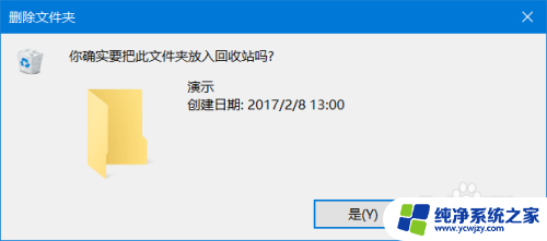 win10删除桌面文件