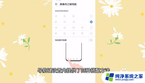 手机屏幕下面三个键怎么设置