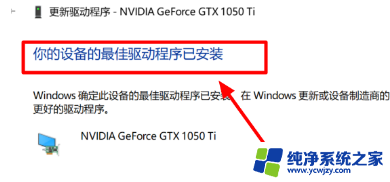 win10自带驱动冲突