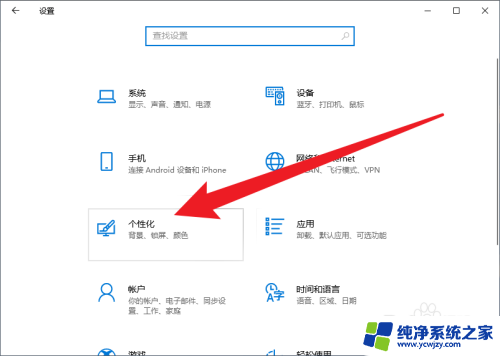 windows10系统桌面壁纸更新