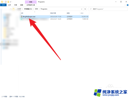 windows10系统桌面壁纸更新